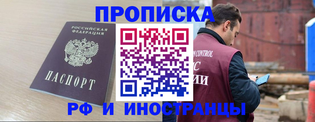 прописка законно в Тетюшах