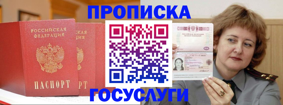 прописка иностранных граждан в Тетюшах