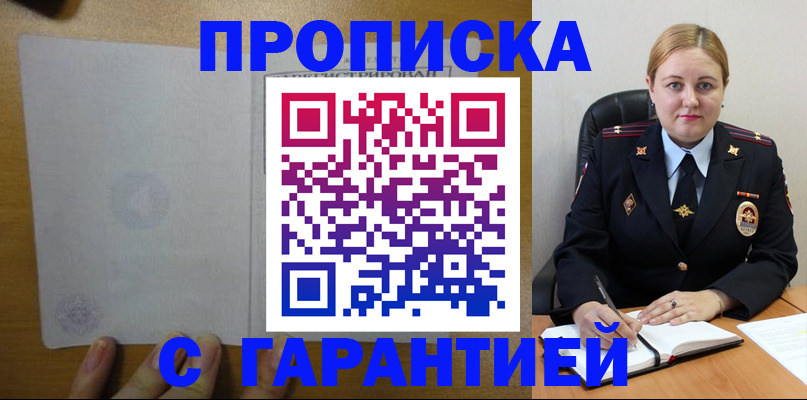 прописка в квартире в Тетюшах