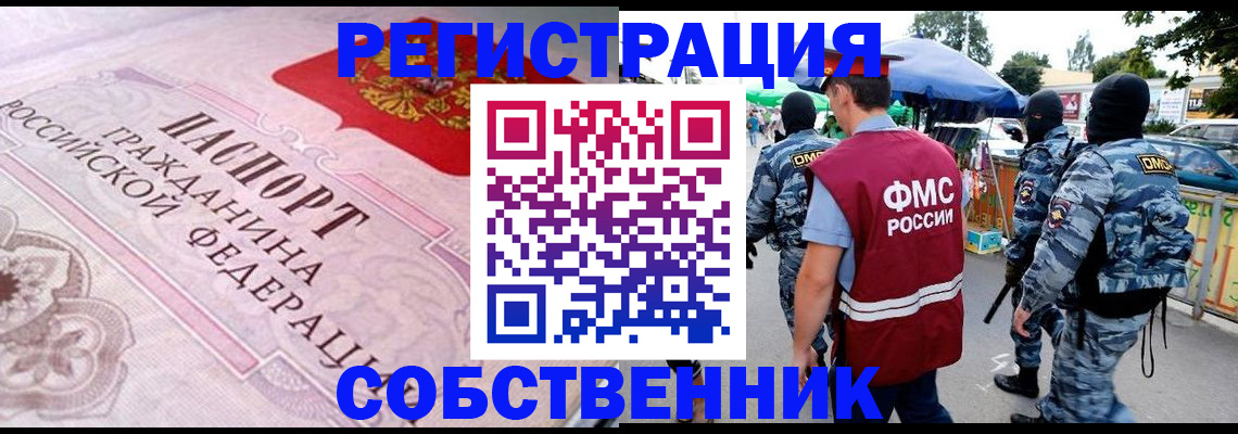 временная регистрация для всех в Тетюшах