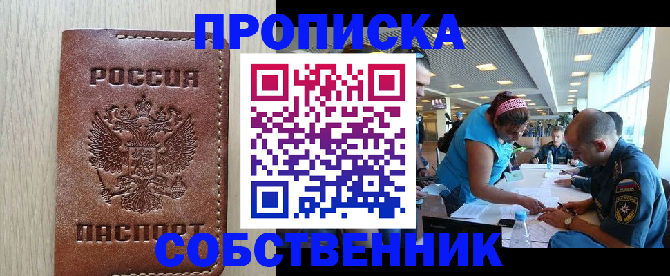 прописка законно в Тетюшах
