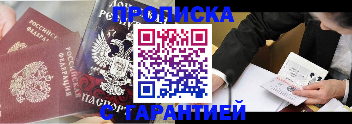 прописка ребенка в Тетюшах